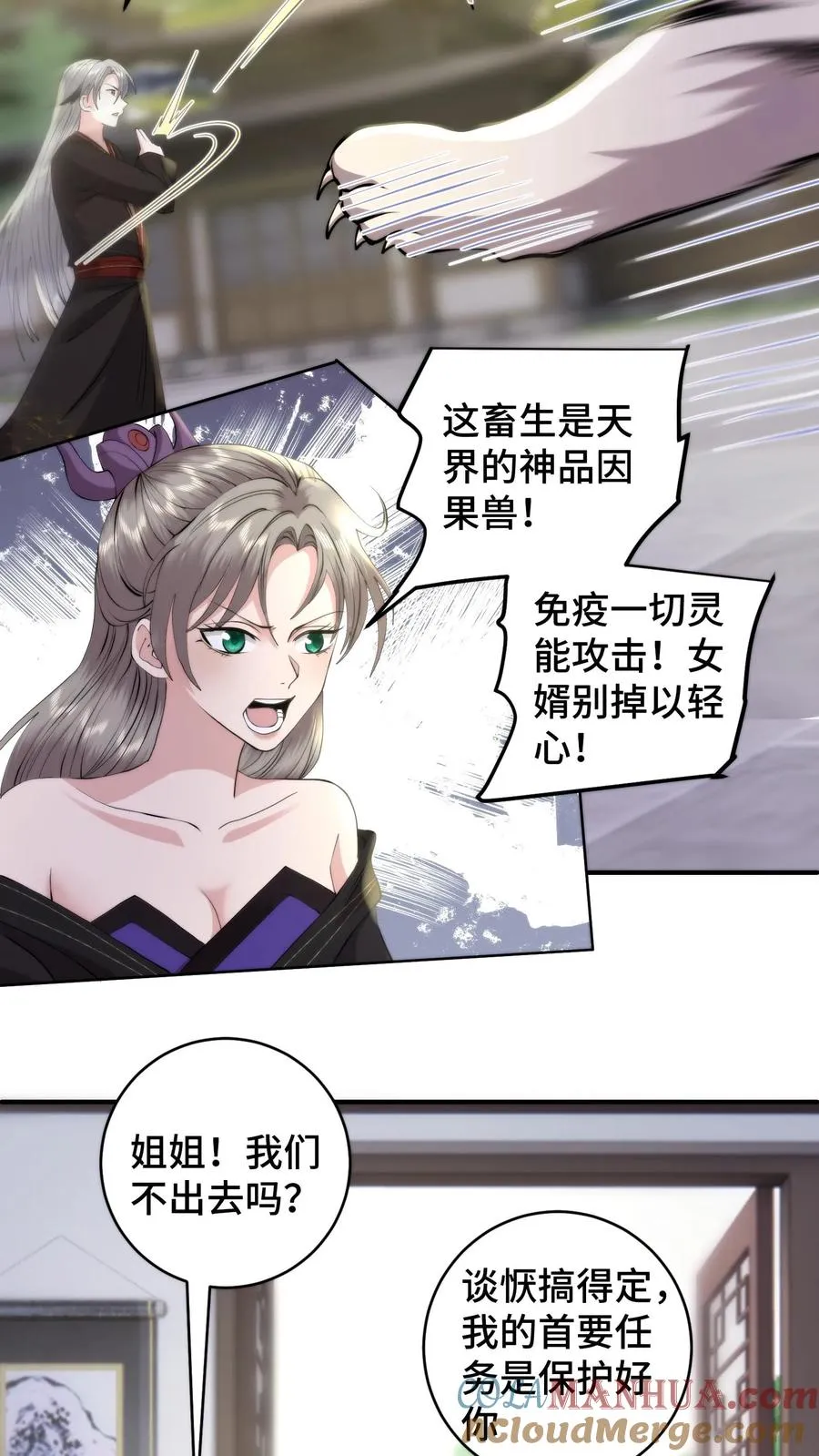 第181话 与萧安的再次相见12