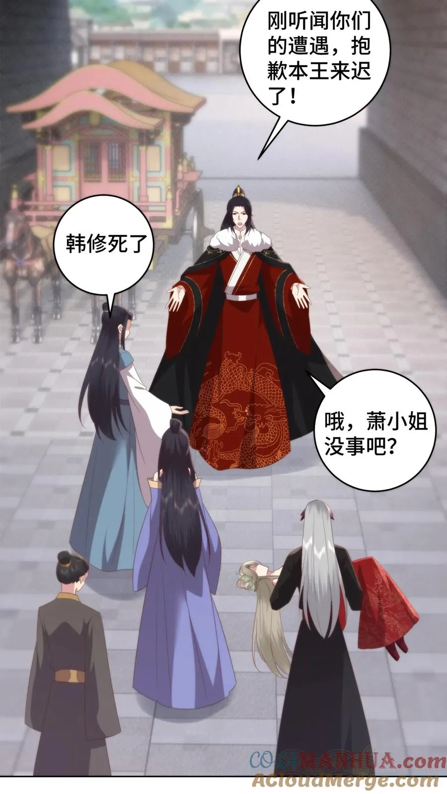 第115话 东施效颦？可笑可笑！24