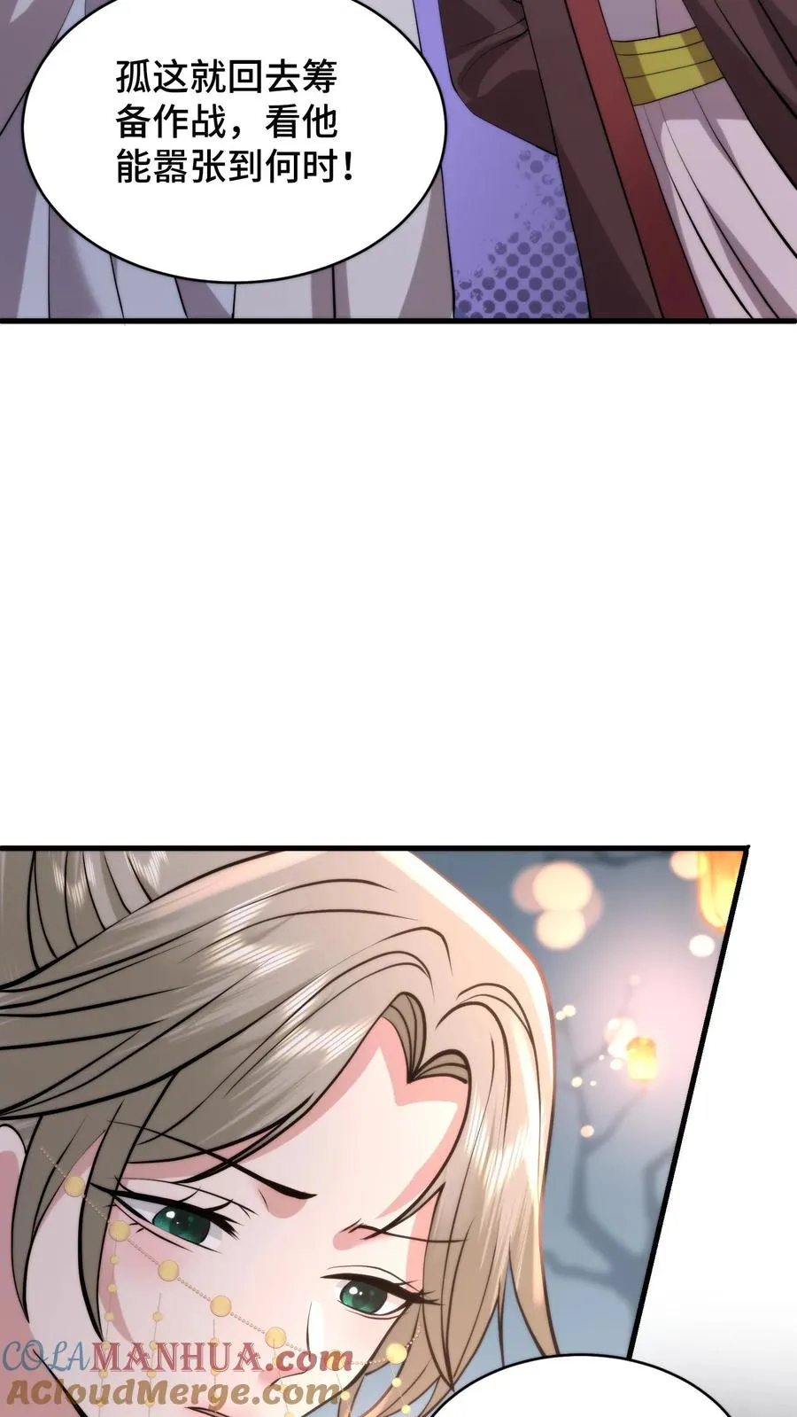 第195话 酒不醉人人自醉10