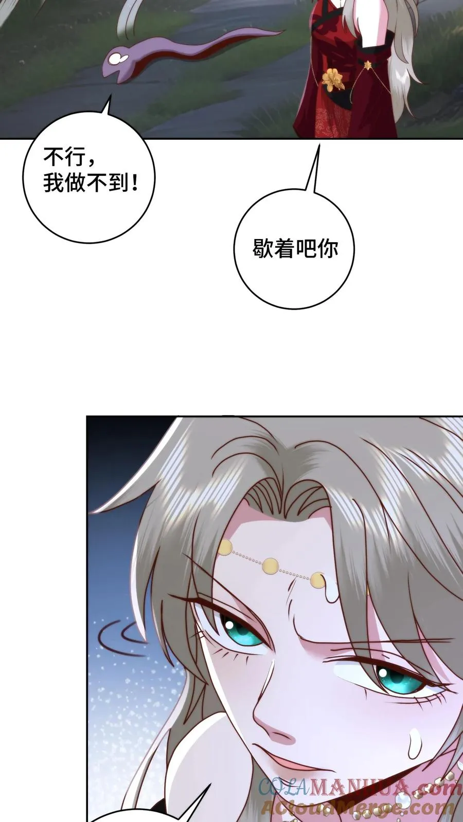 第117话 炎龙蛟大战烛九阴！舍命的忠诚！12
