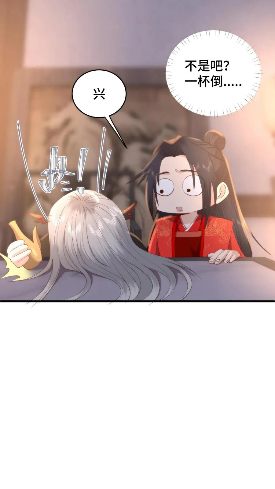 第173话 魔头沾杯就醉？19
