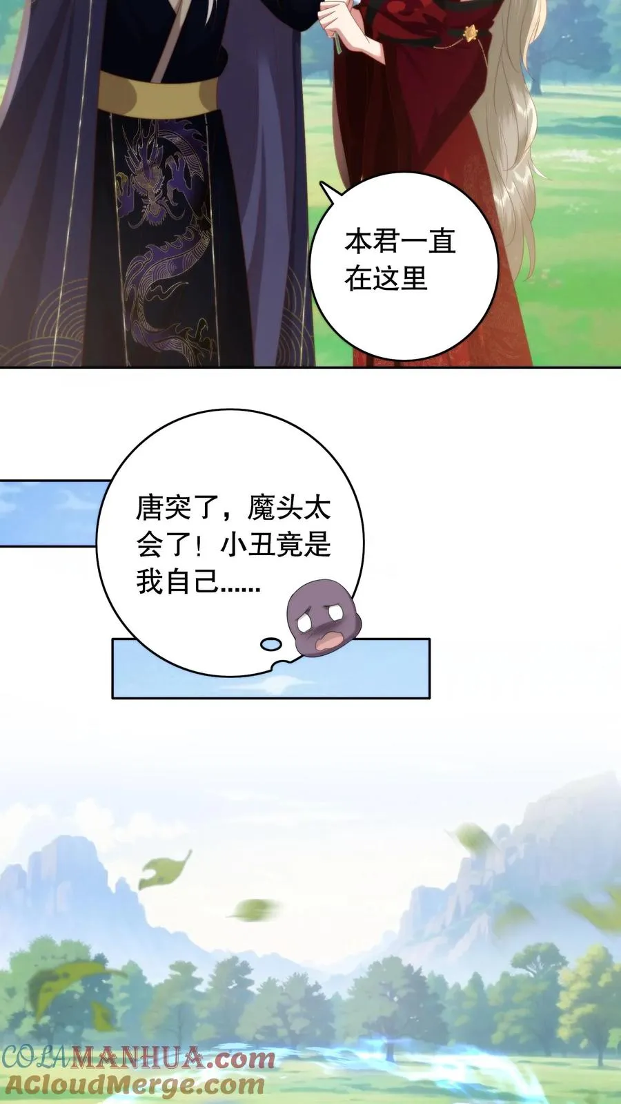 第96话 老祖由来6
