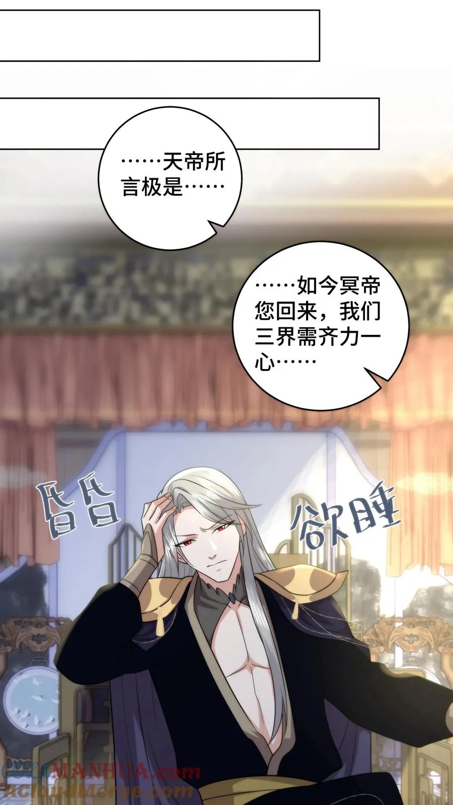 第192话 情敌再见修罗场24