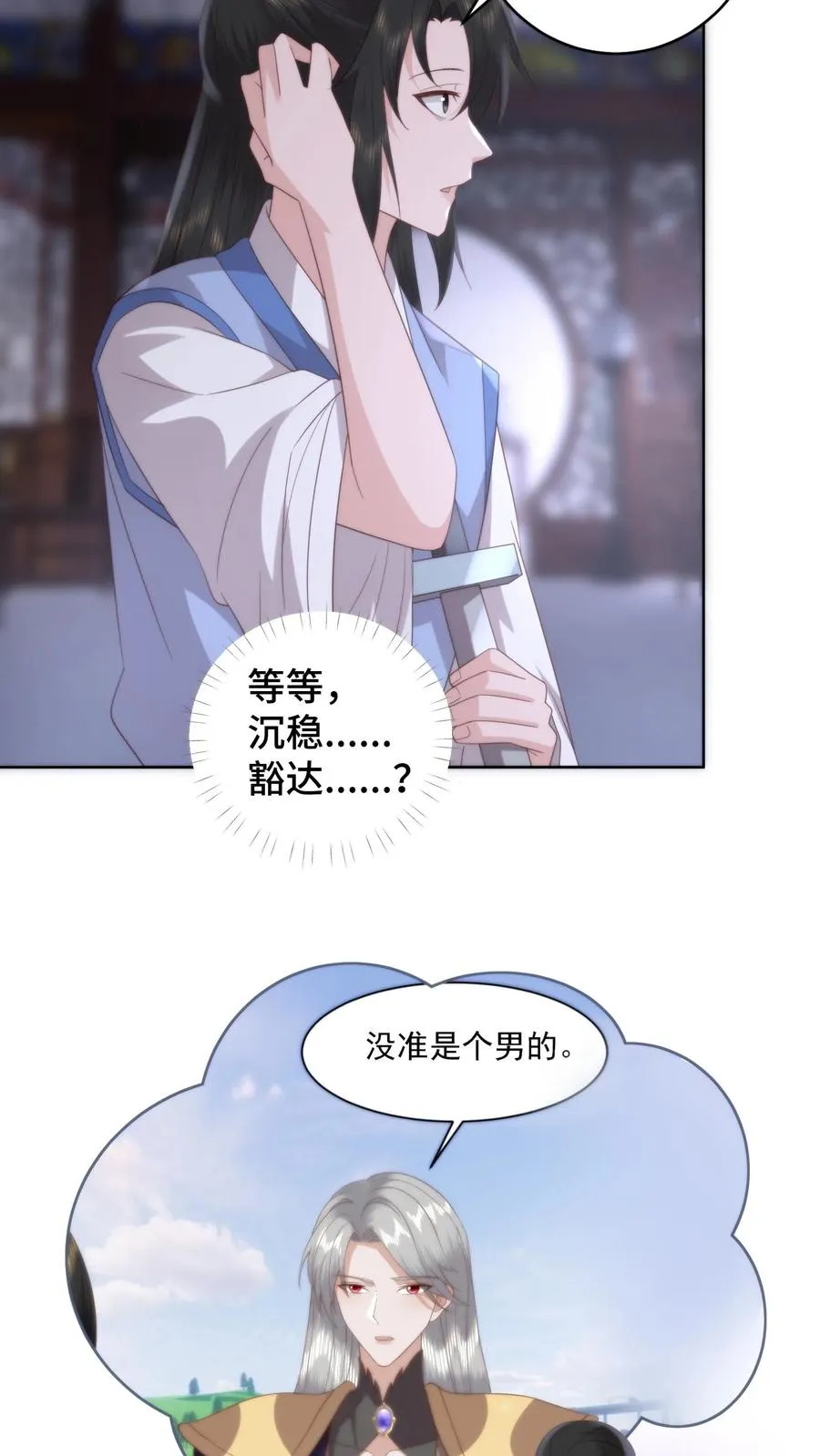 第103话 买一赠一7