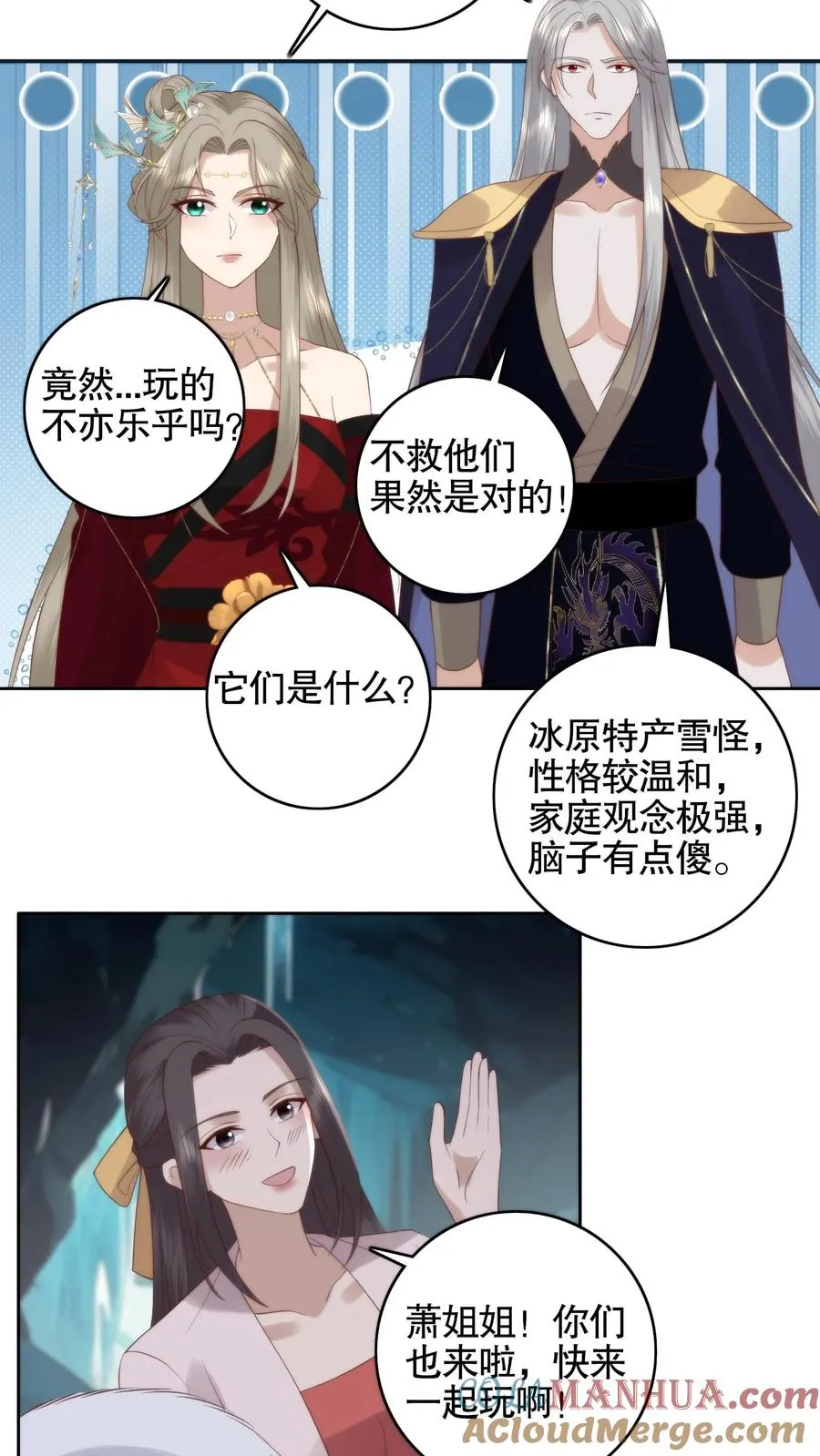 第70话 老头硬了18