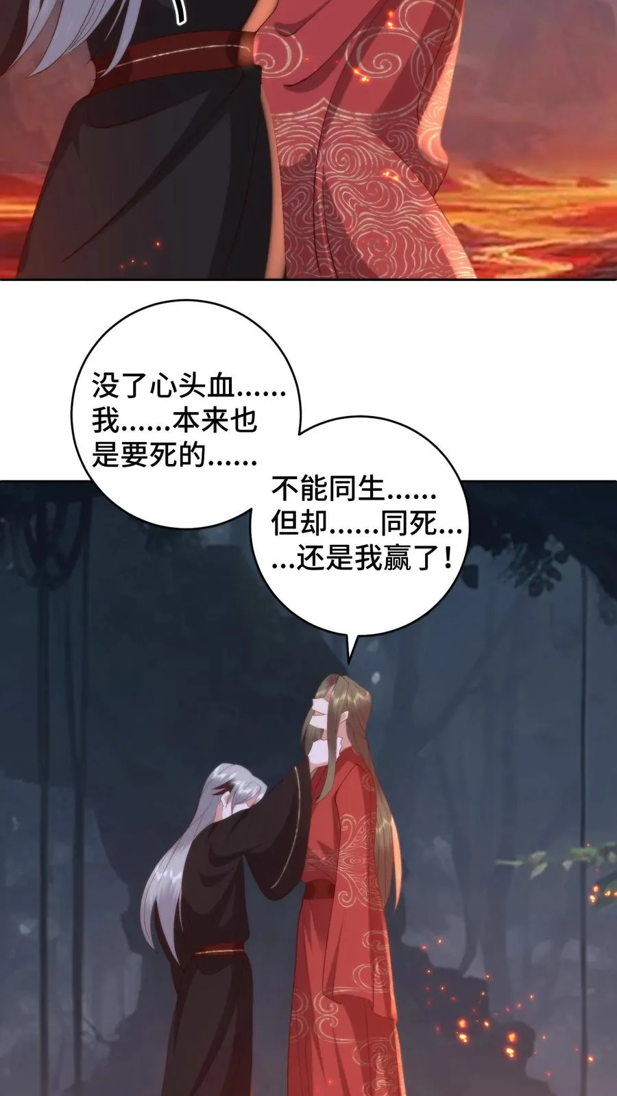第164话 在欲望和执念中催生的怪物23