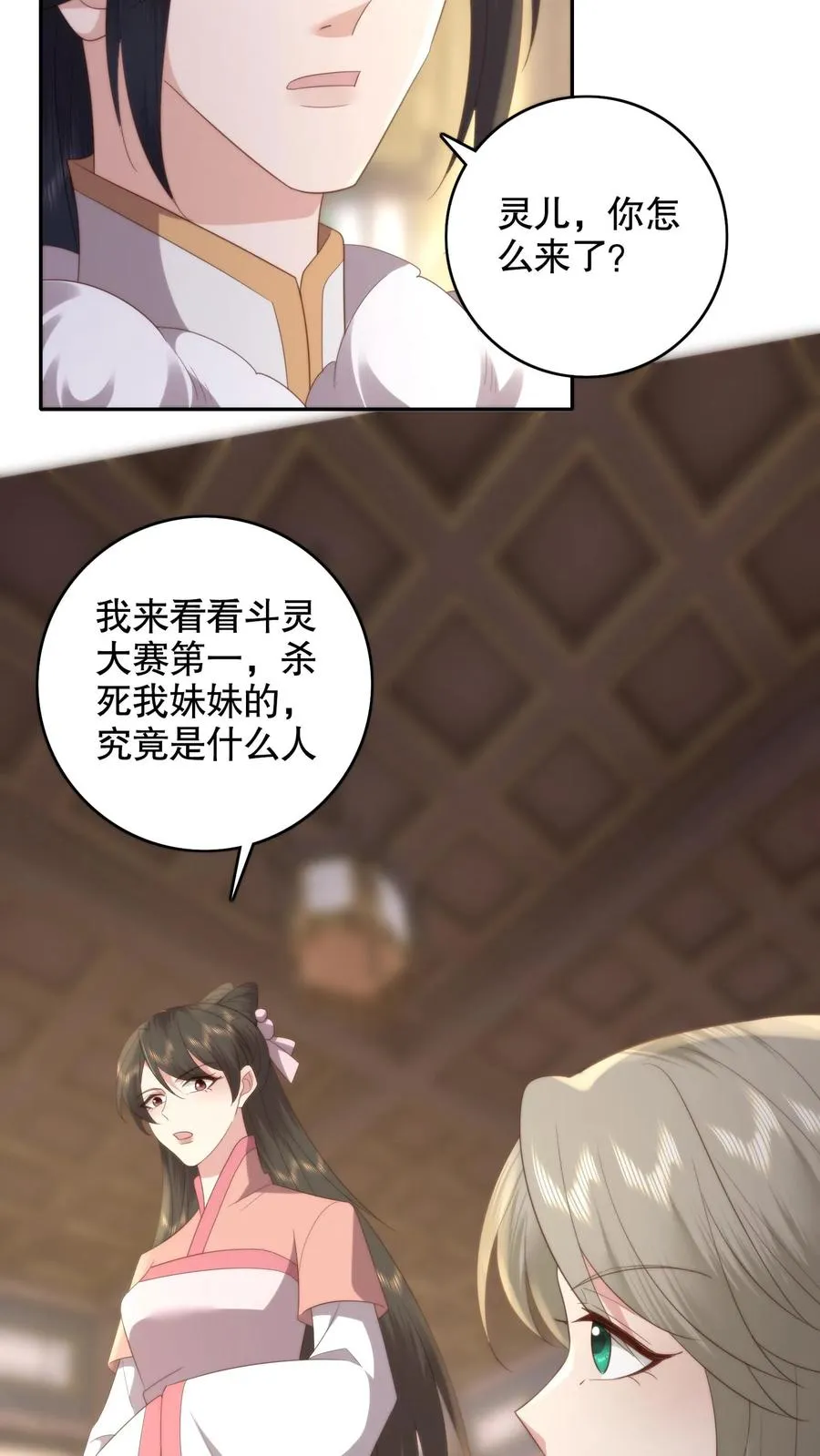 第120话 杀妹之仇！不共戴天！19