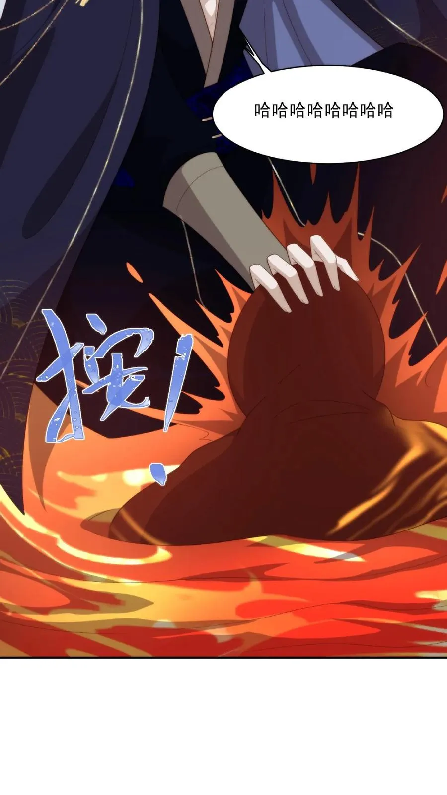 第47话 丹田养魂15