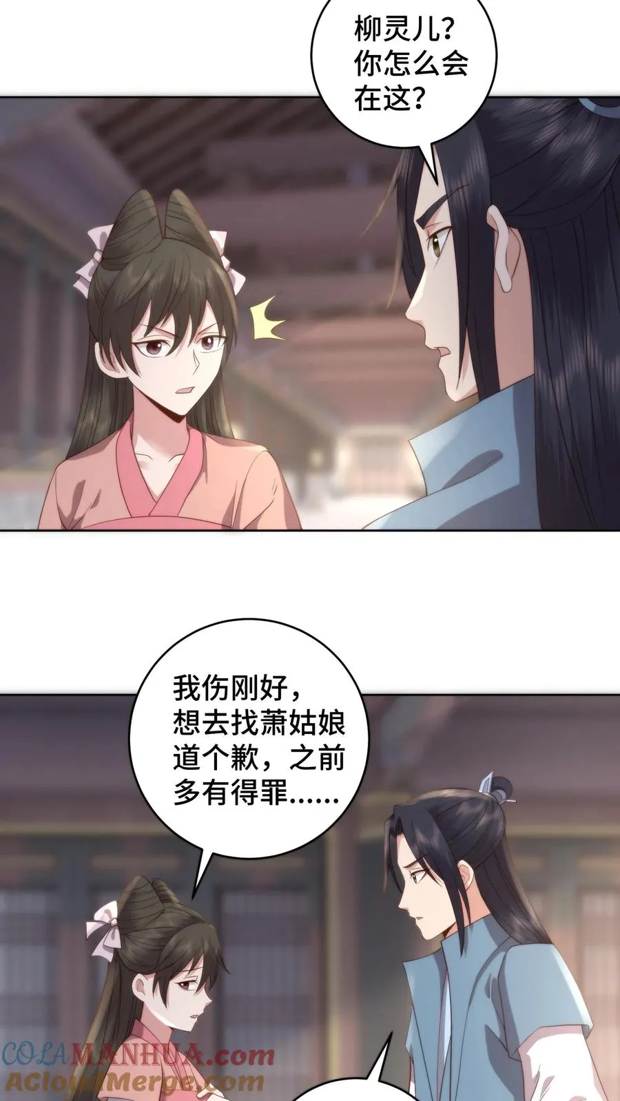 第132话 技巧在真诚面前一文不值18
