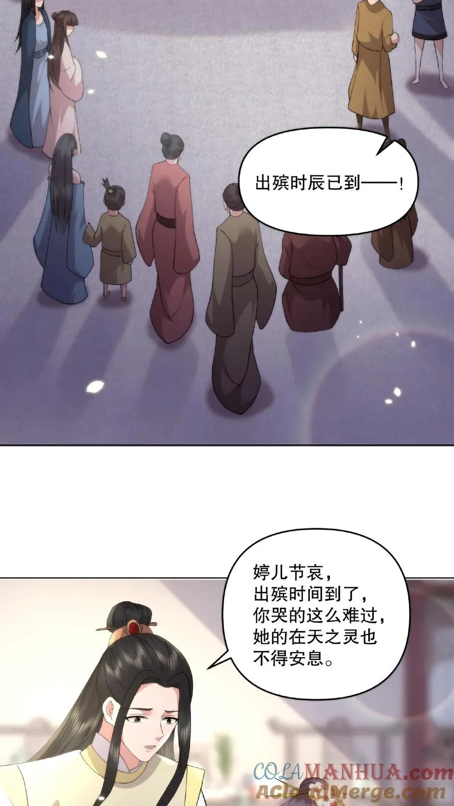 第20话 本人葬礼22