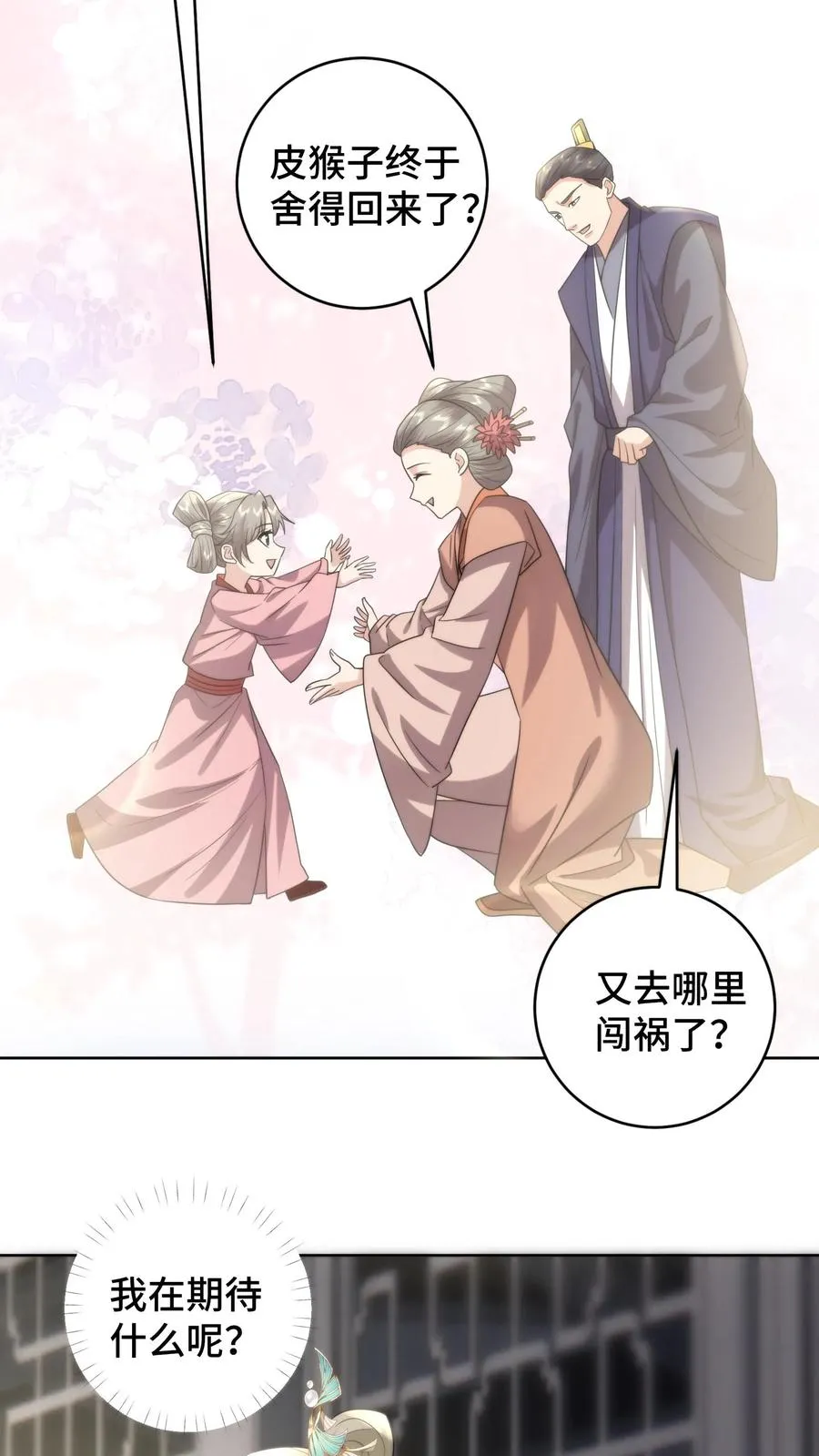 第200话 被开启的心门17