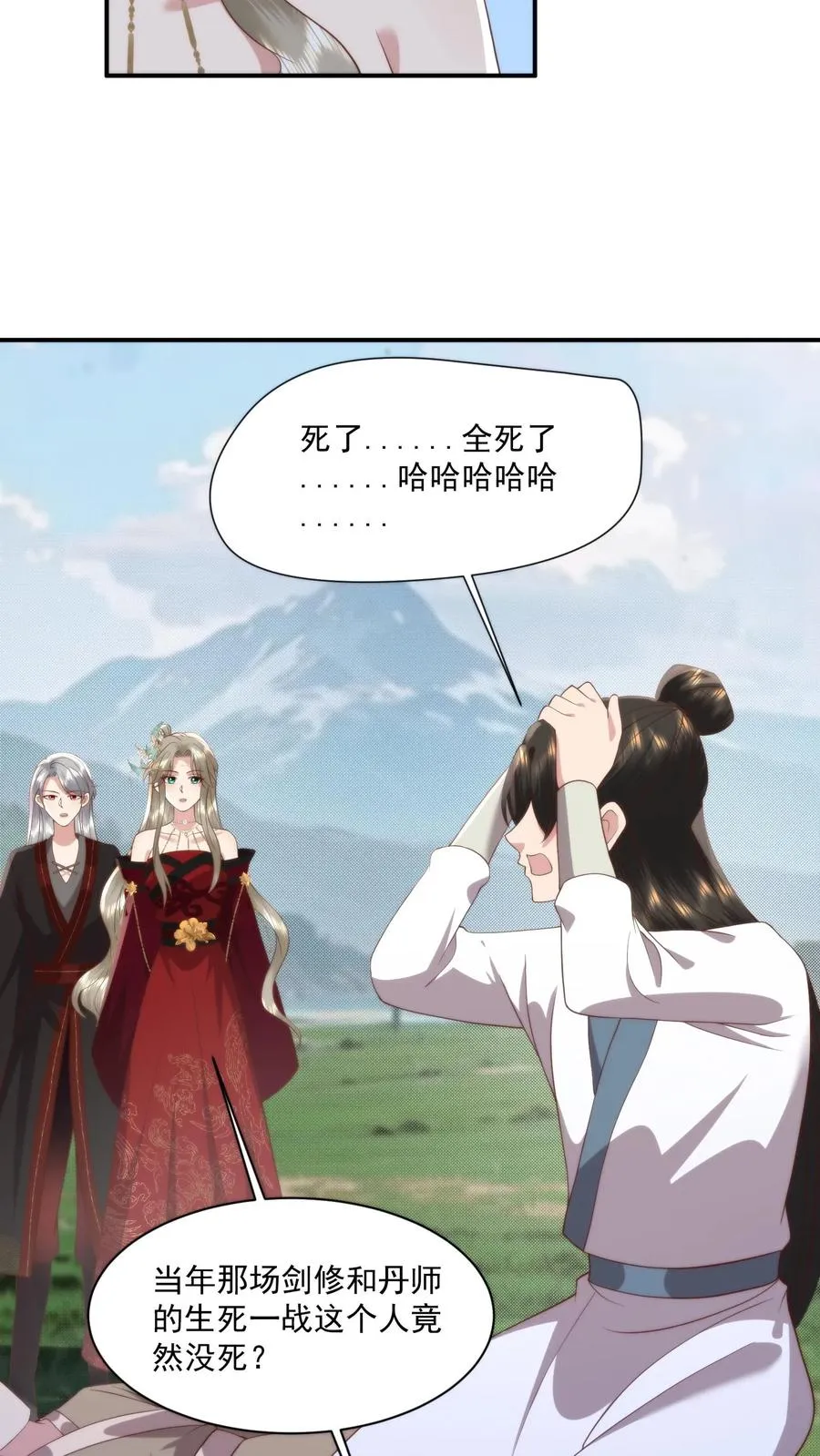 第126话 圣厨一族的由来19