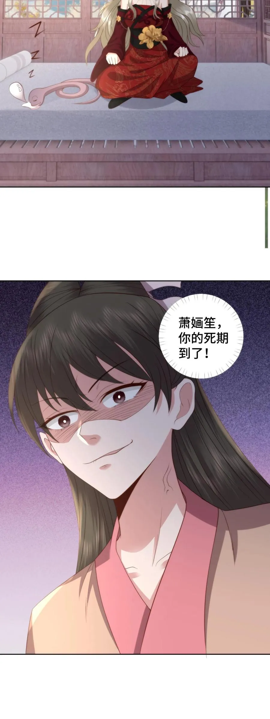 第132话 技巧在真诚面前一文不值23
