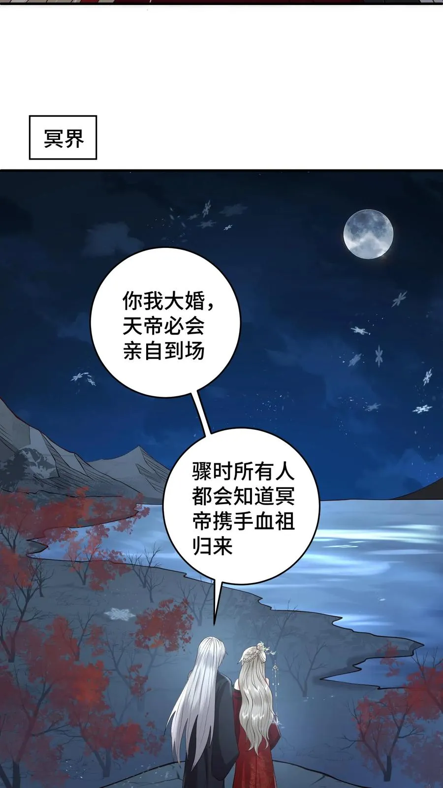 第186话 老张看女婿，越看越来气13