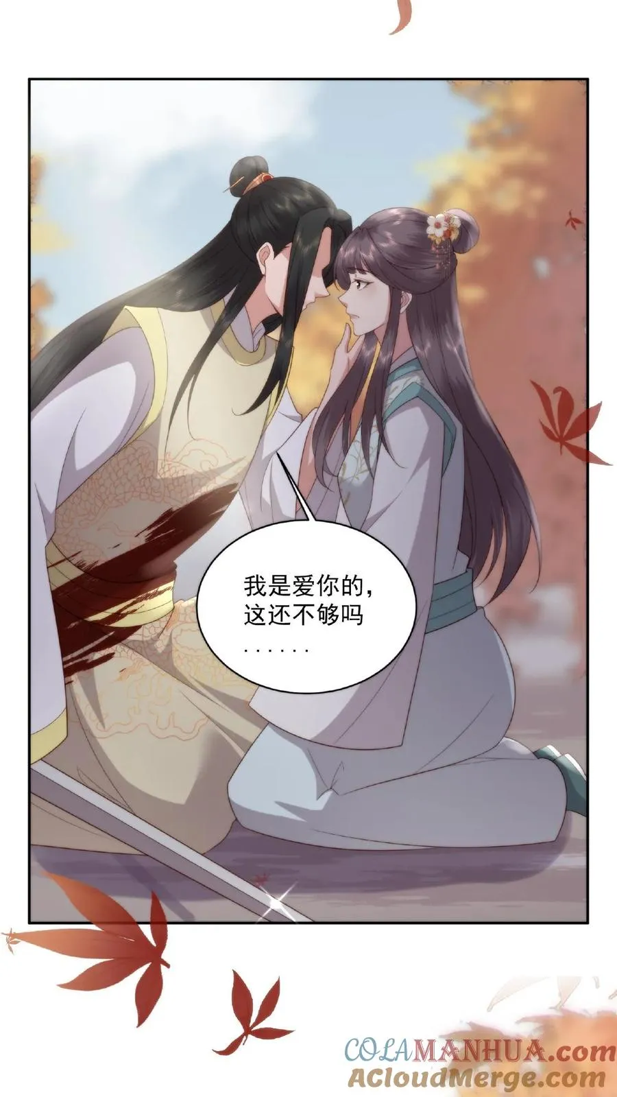 第35话 借刀杀人16