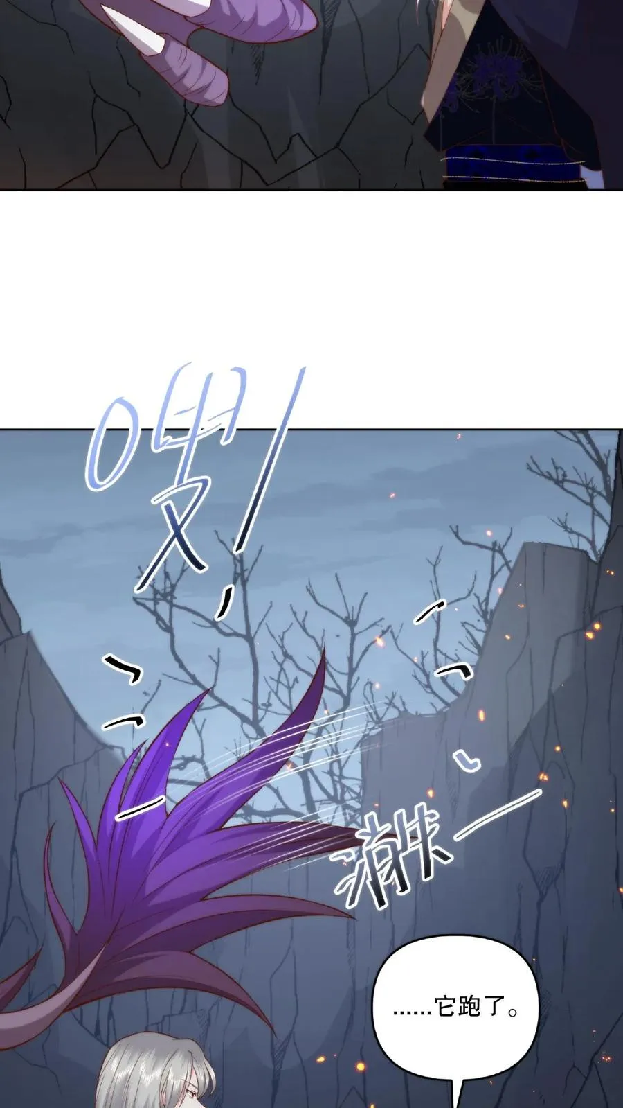 第25话 移动血库5