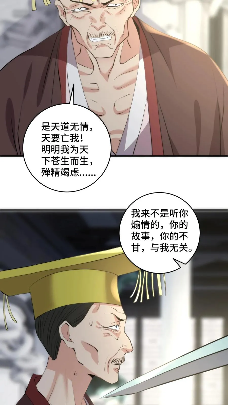 第211话 最后的战役17