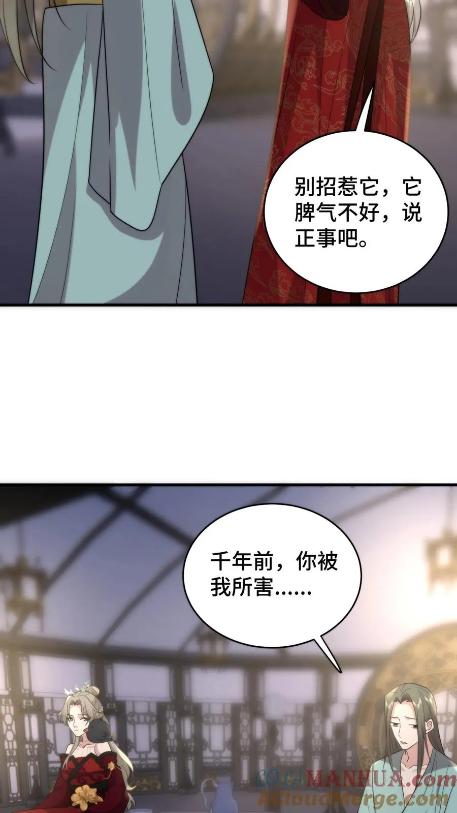 第203话 复苏万物净化天地的力量14