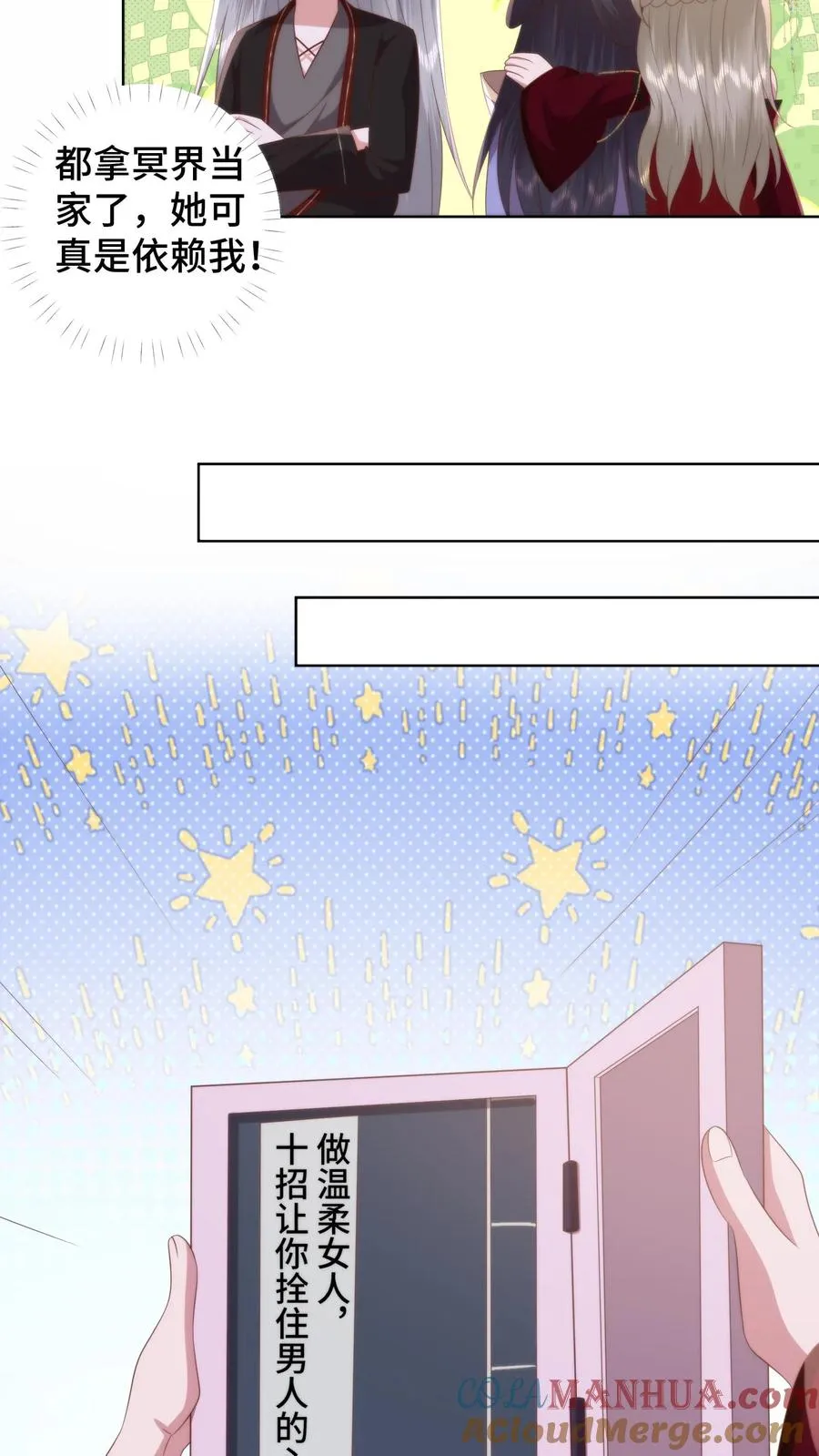 第175话 宫主竟然是旧识4