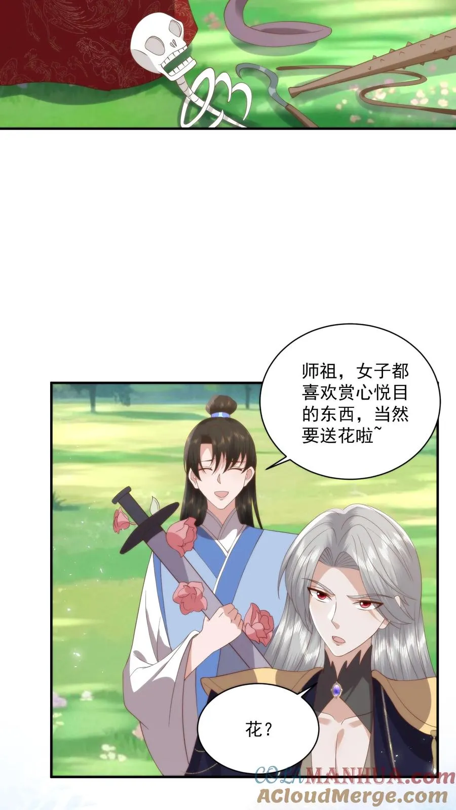 第95话 男女之事20