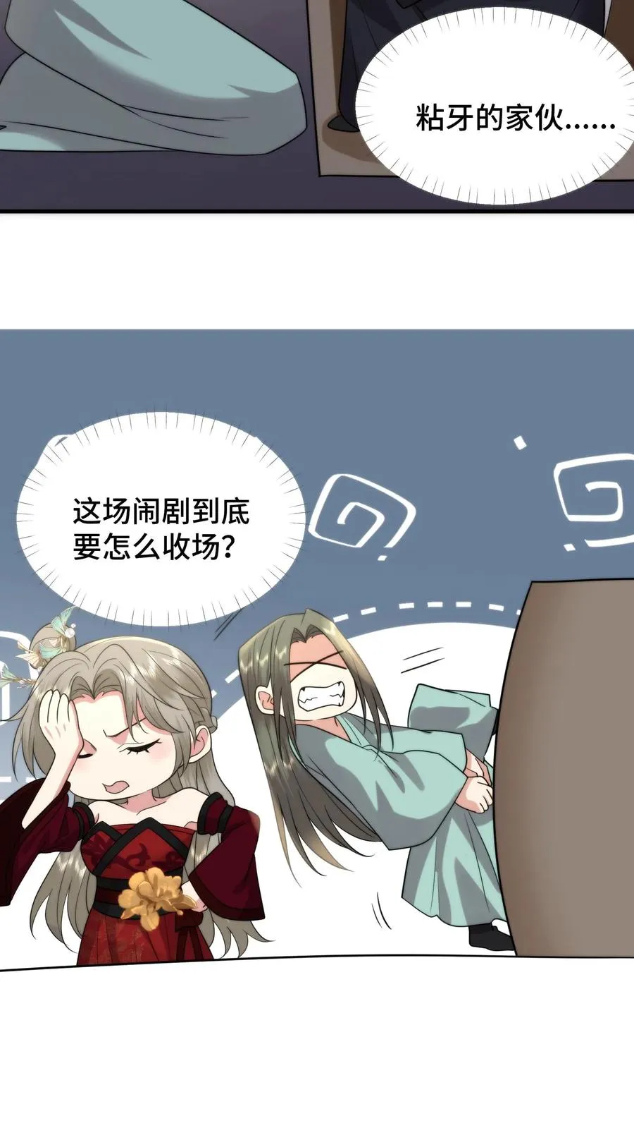 第203话 复苏万物净化天地的力量7