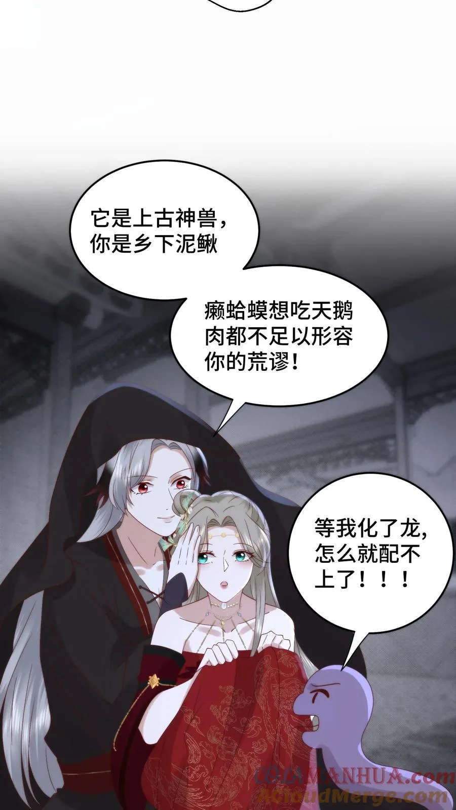 第110话 强势表白6