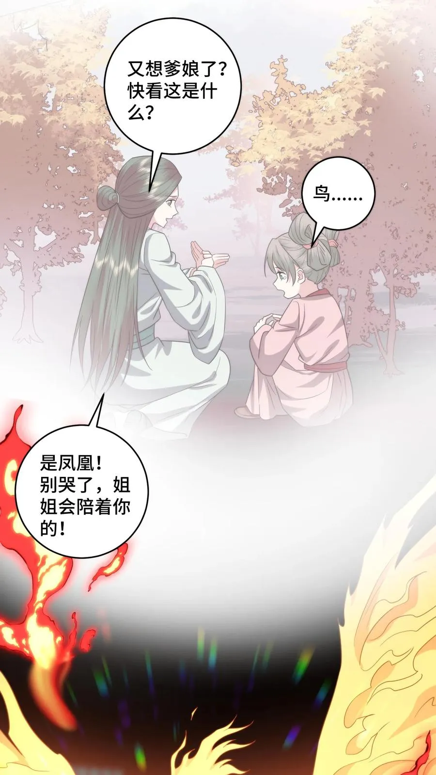 第212话 喜当爹5