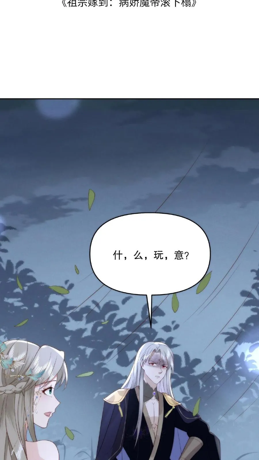 第9话 愤世嫉俗1