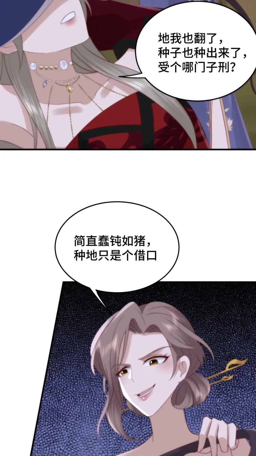 第86话 变废为宝23