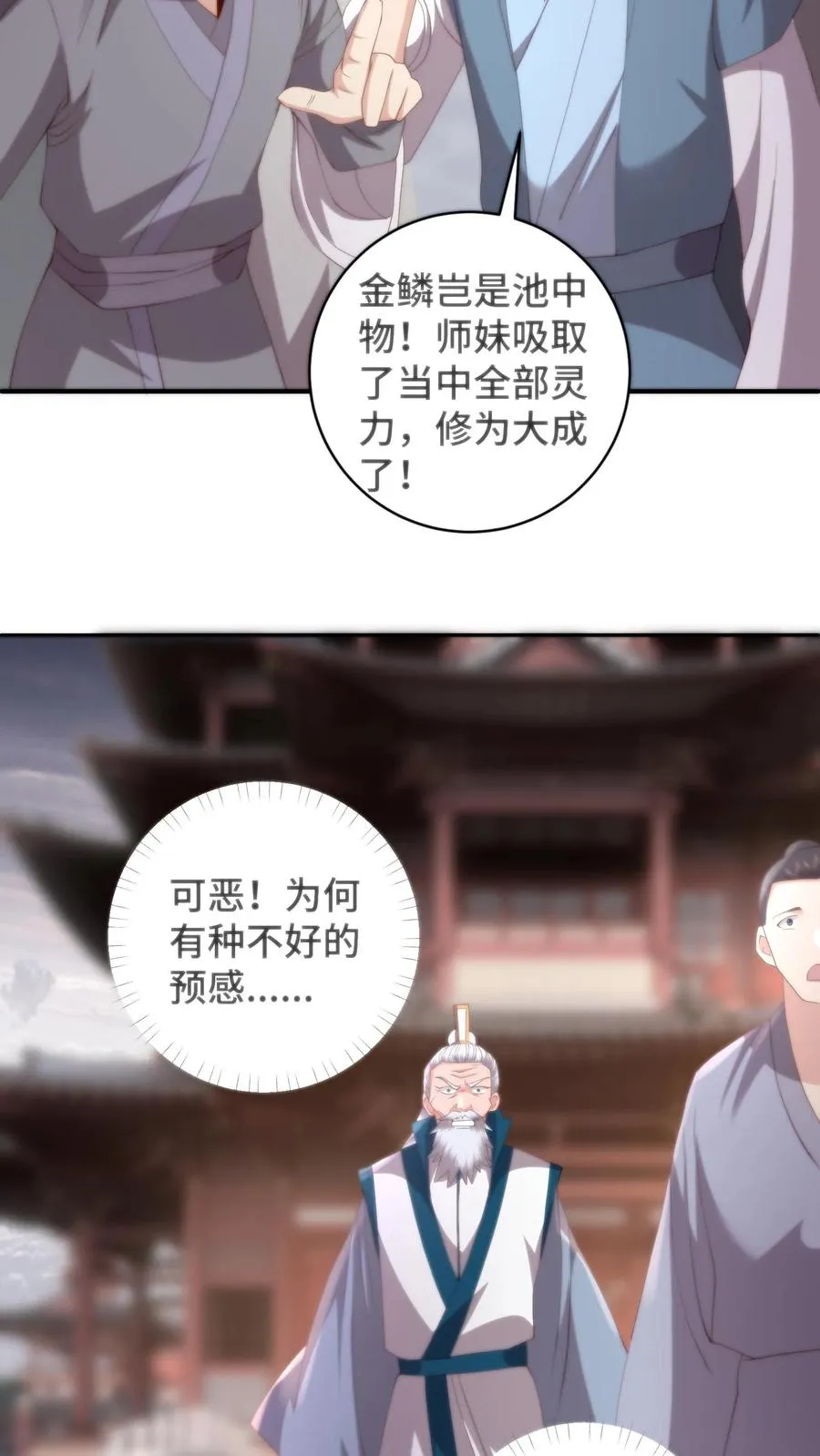 第168话 真假盟主？风云盟要变天了3