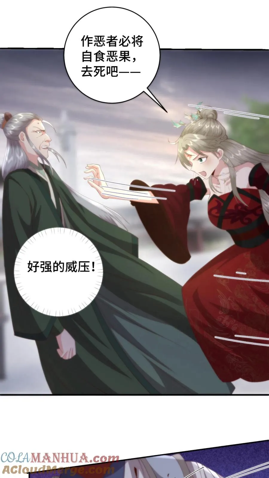 第168话 真假盟主？风云盟要变天了12