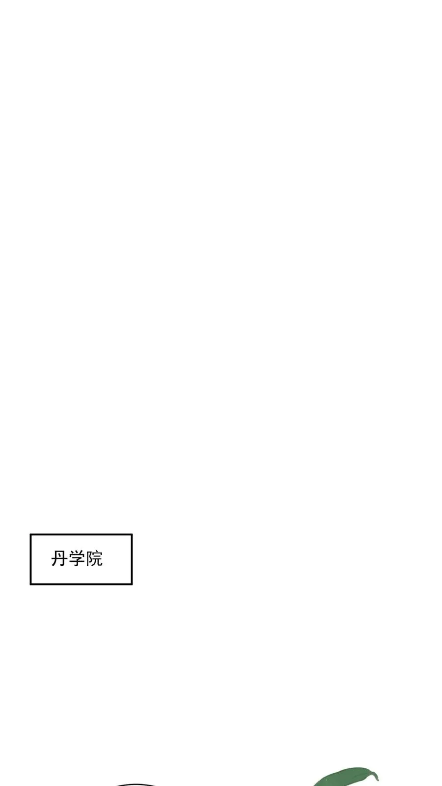 第84话 见色忘义31