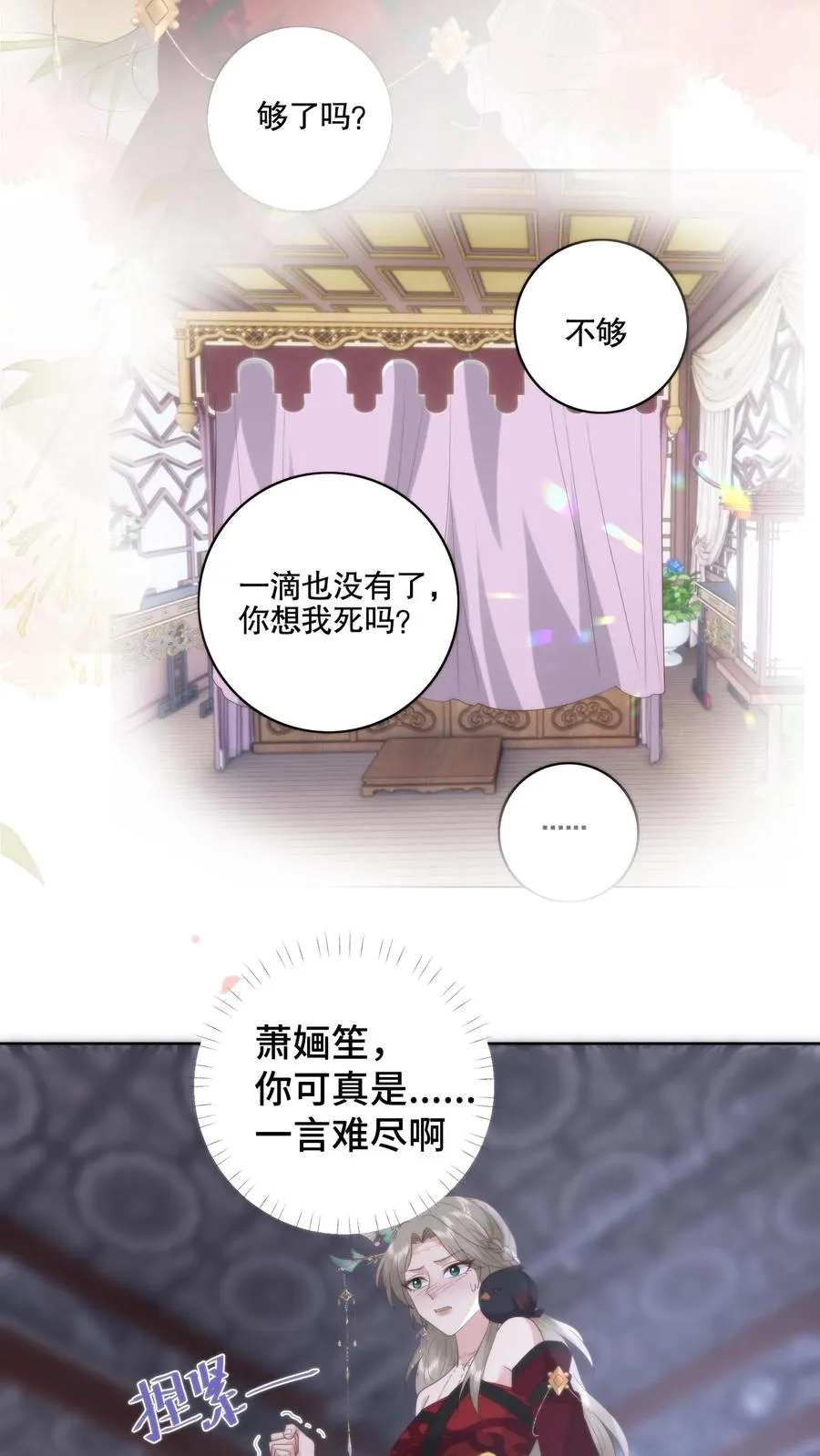 第103话 买一赠一3