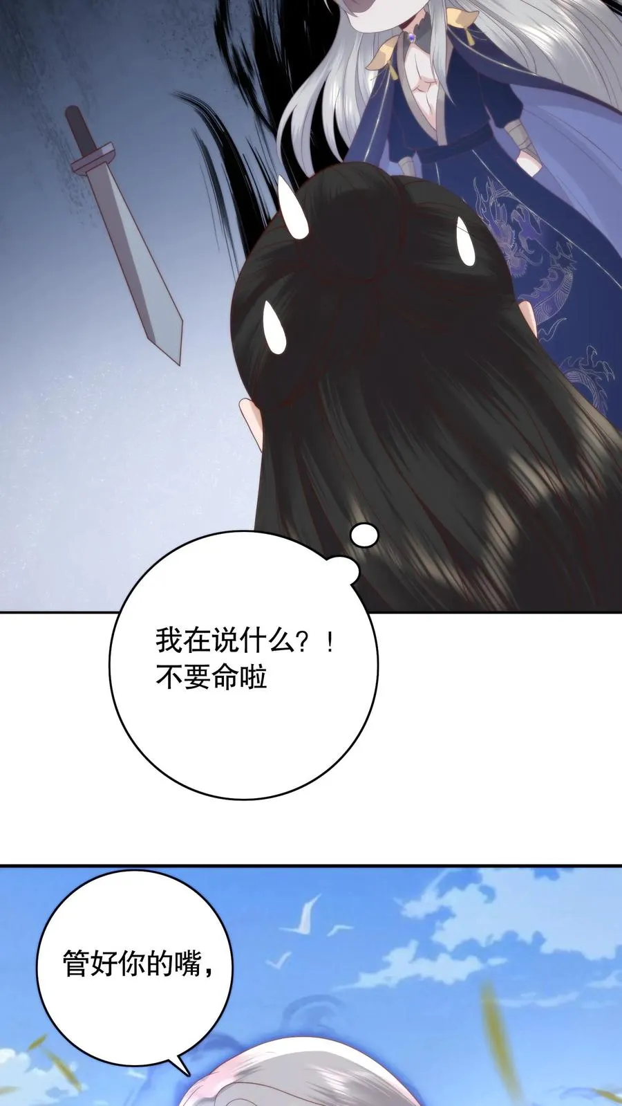 第97话 两副面孔15