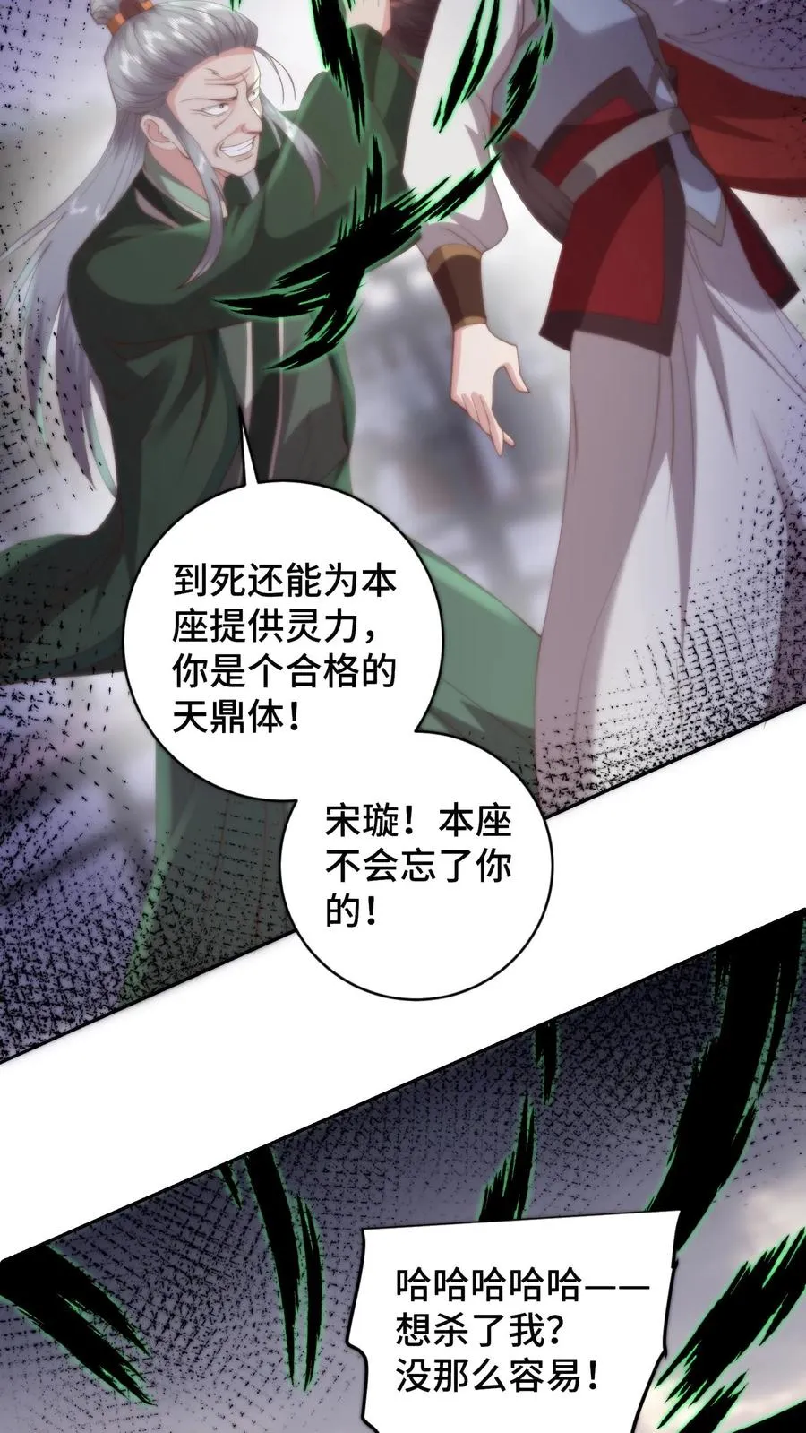 第168话 真假盟主？风云盟要变天了15