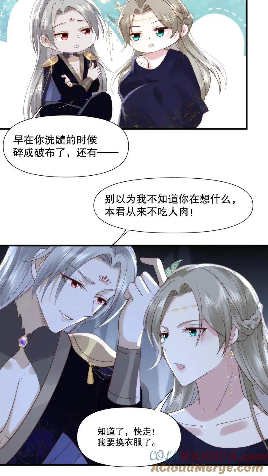 第14话 锁魂血咒4
