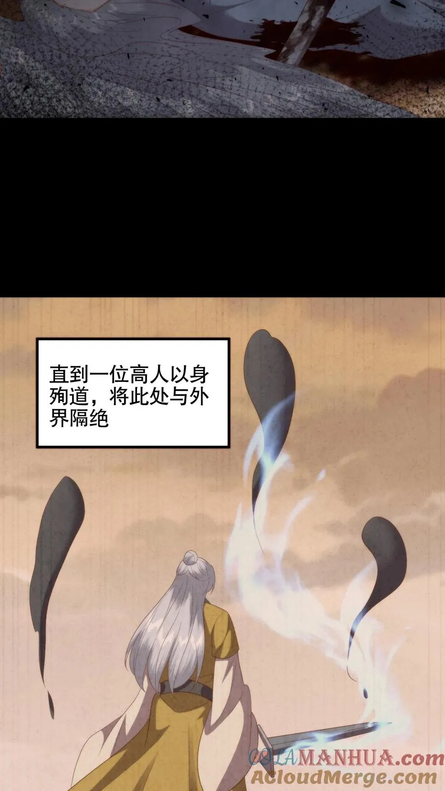 第83话 冥界往事16