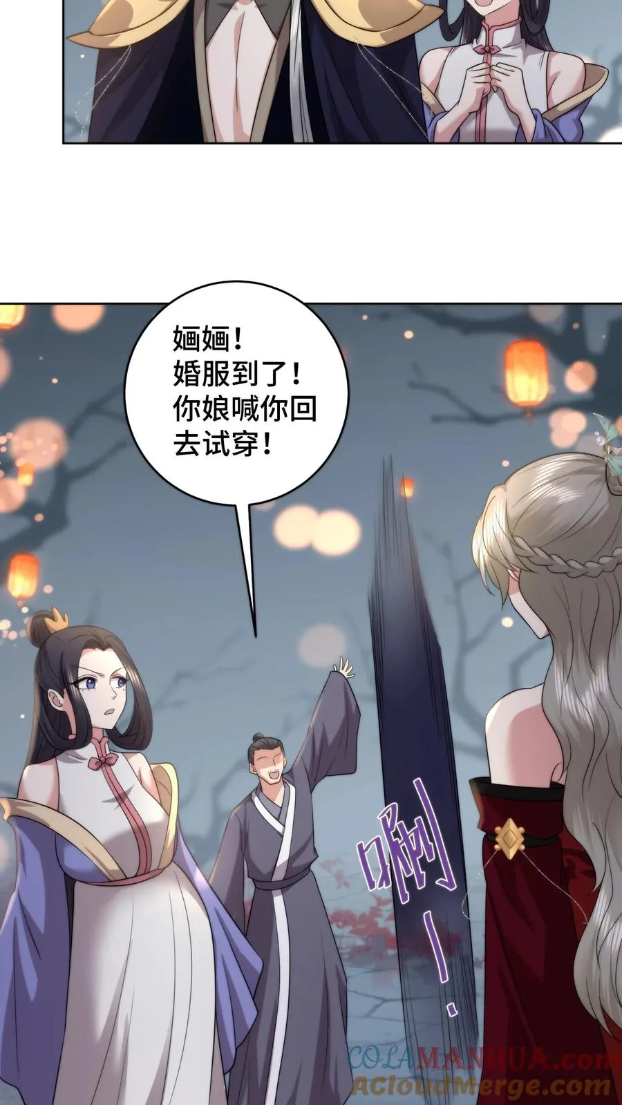 第193话 婚服竟然是谈恹亲手绣的？18