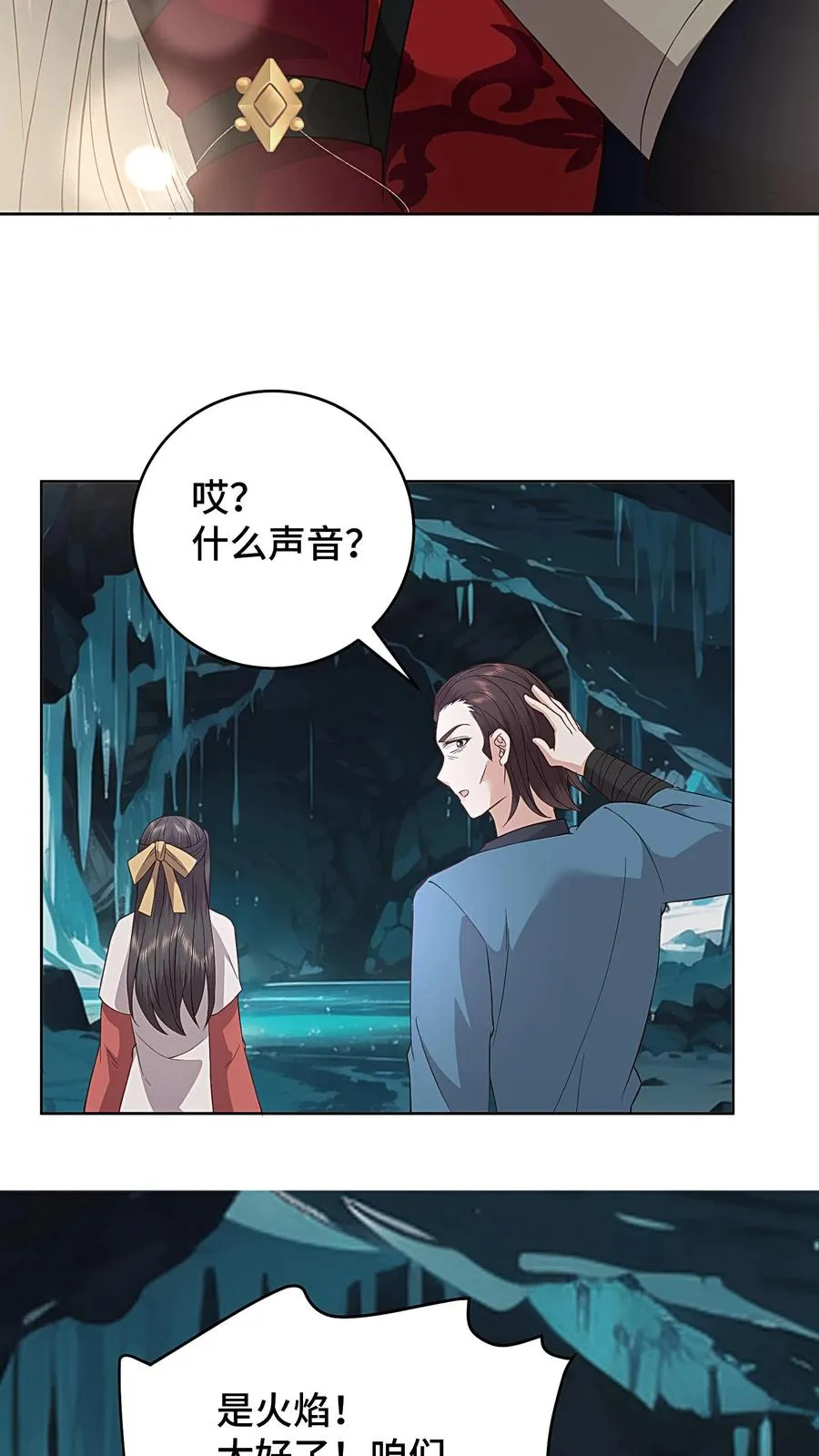 第71话 琥珀银针23