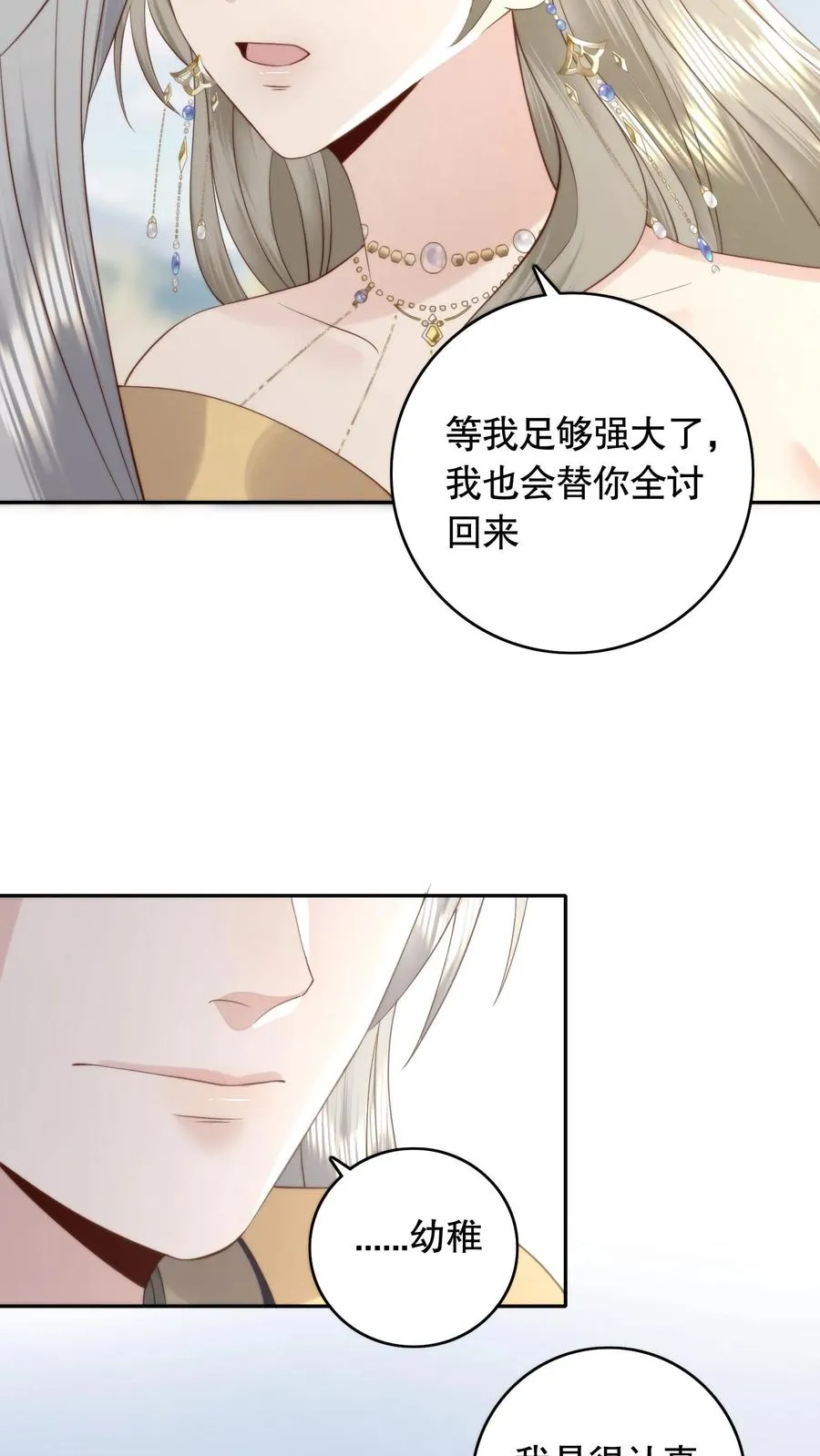 第99话 命与自由23