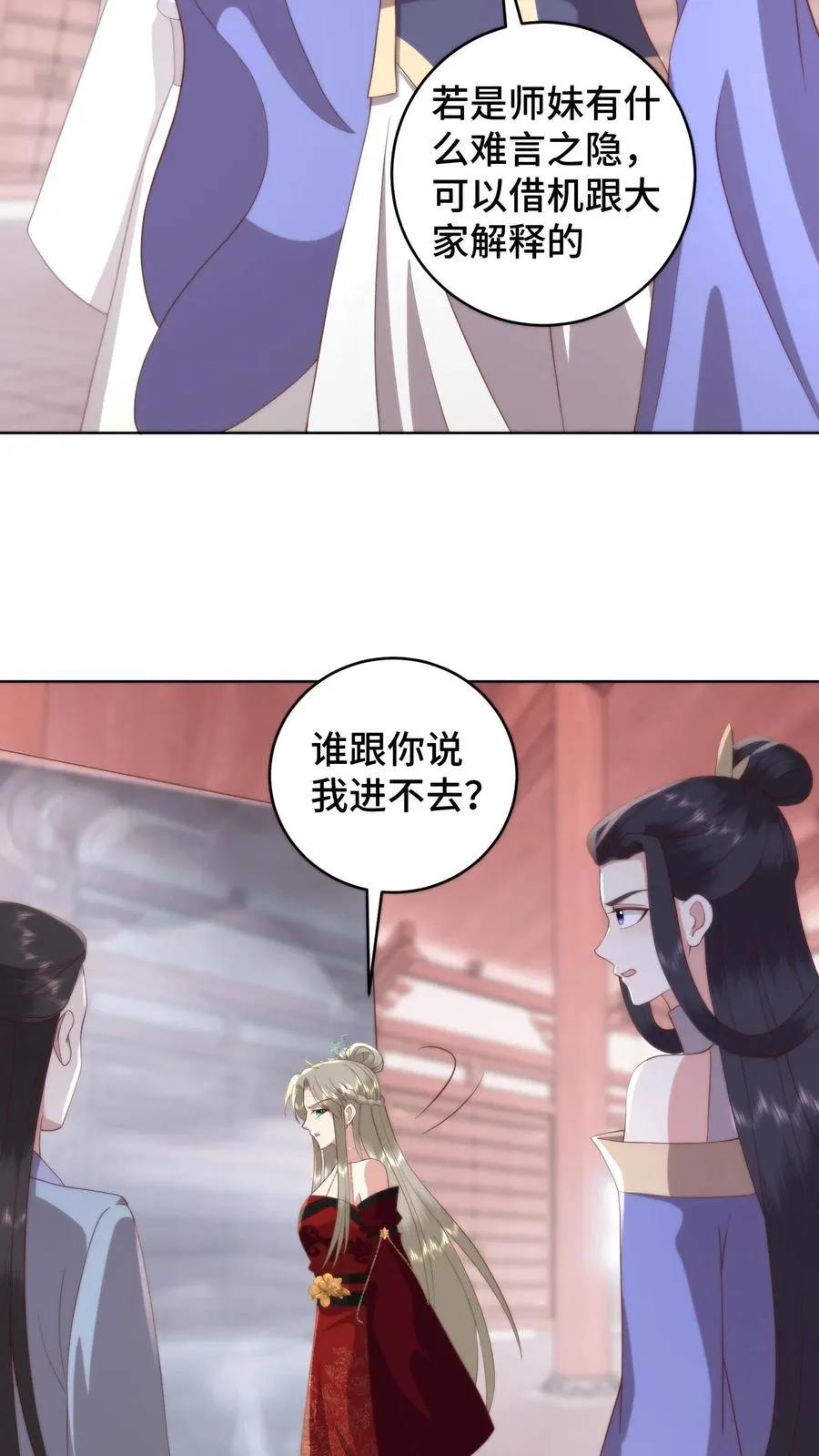 第93话 自证清白21