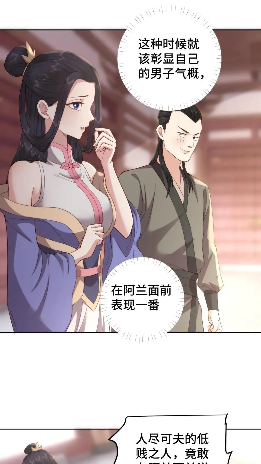 第92话 你没事吧9