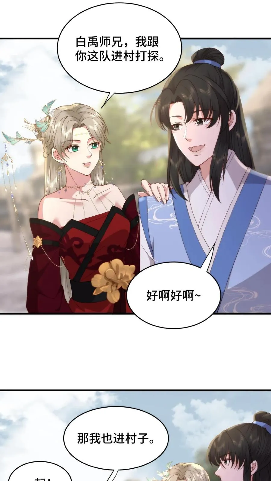 第51话 好色渣男17