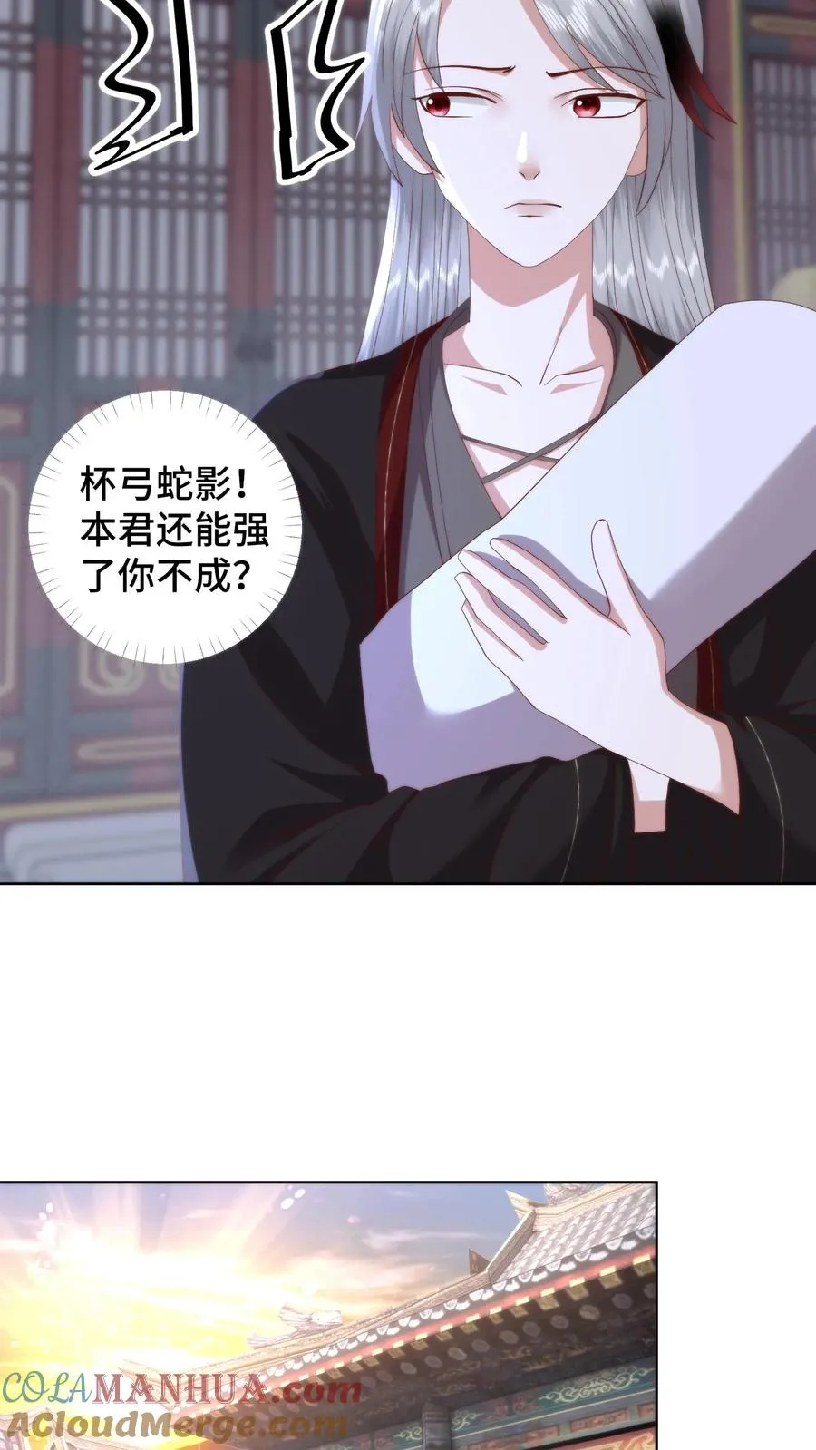 第123话 韩楚非的神秘身份22