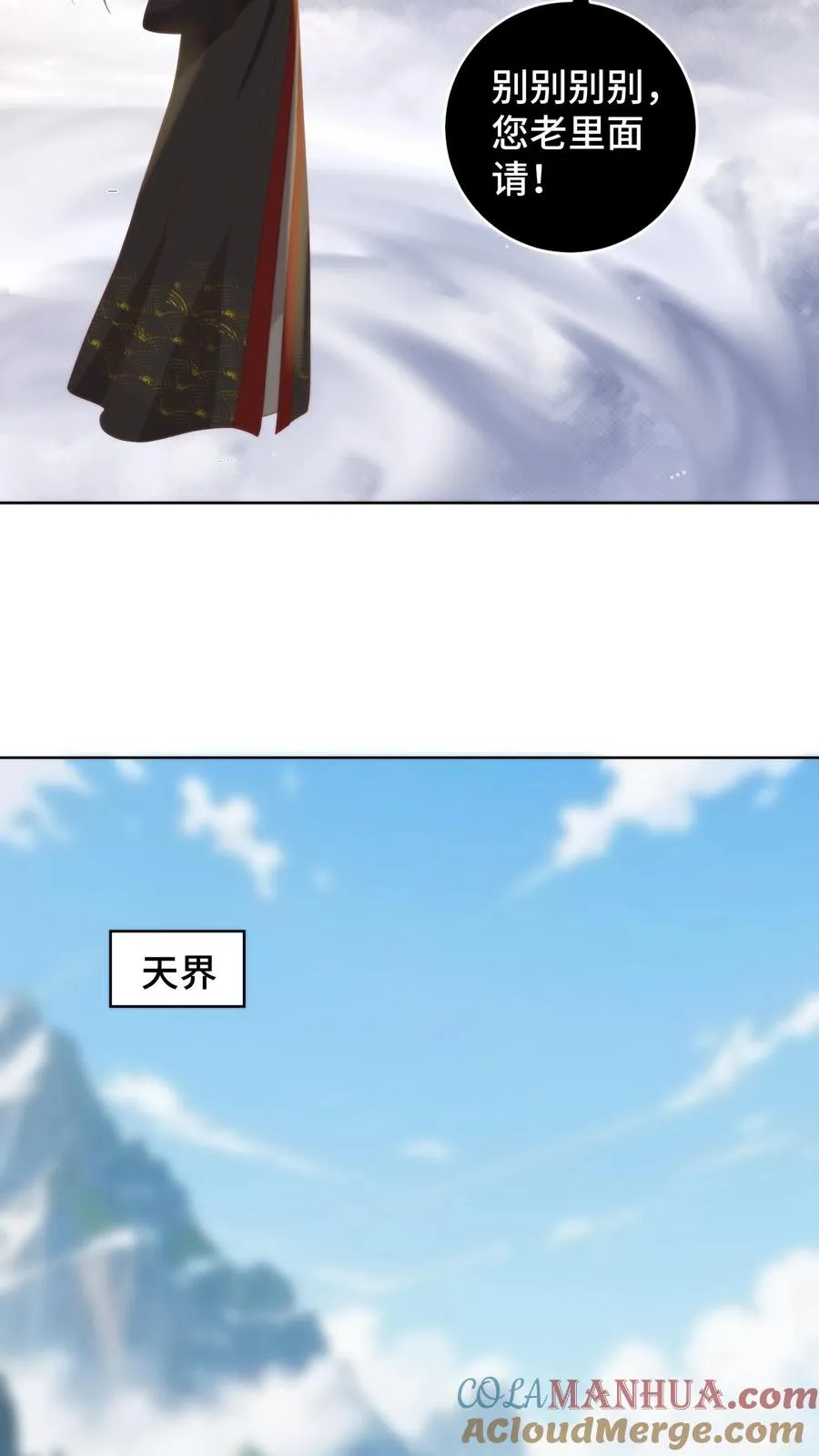 第156话 问心梯上的证心辩道24