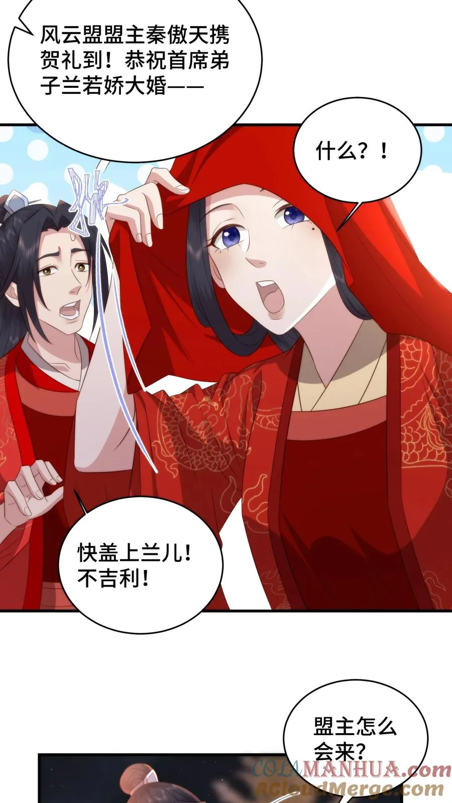 第172话 底气十足的娘家人12
