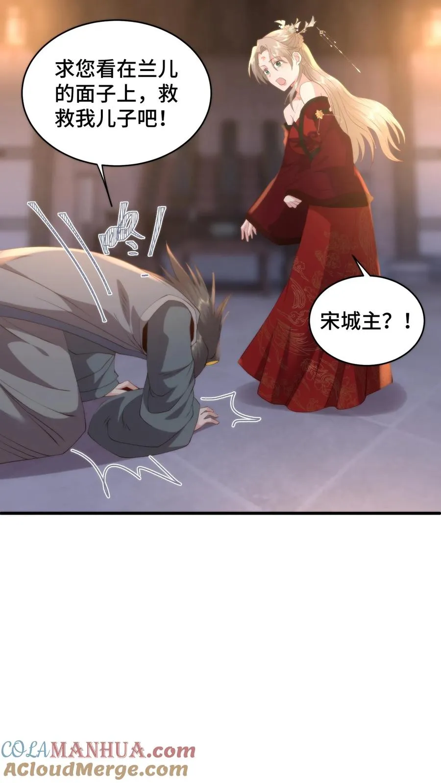 第173话 魔头沾杯就醉？14