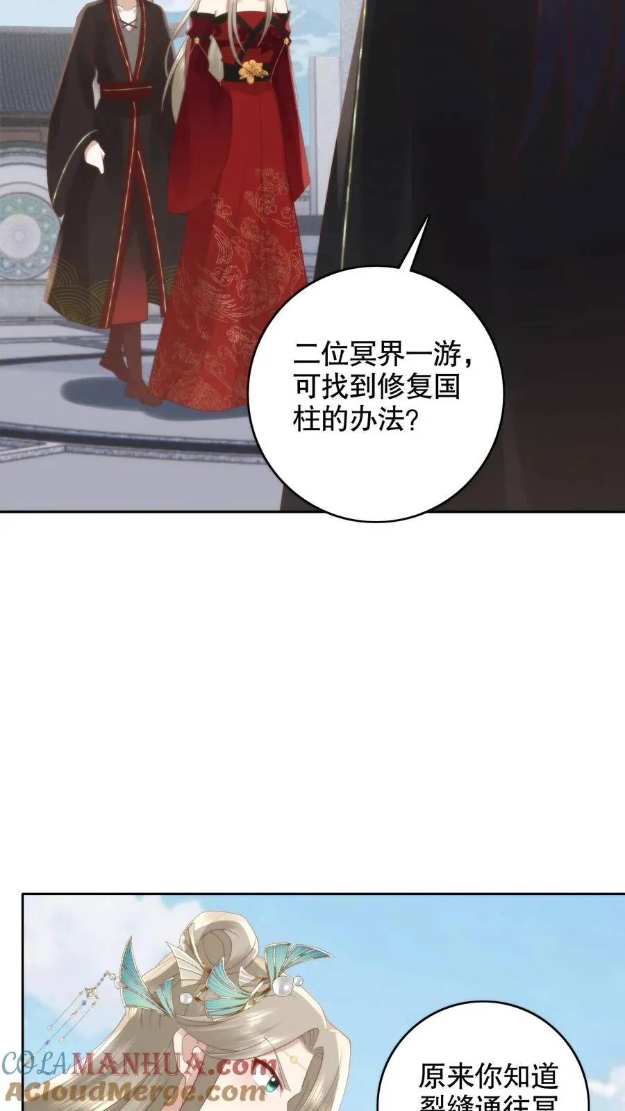 第128话 暗市重游！摊主就是她要找的人8