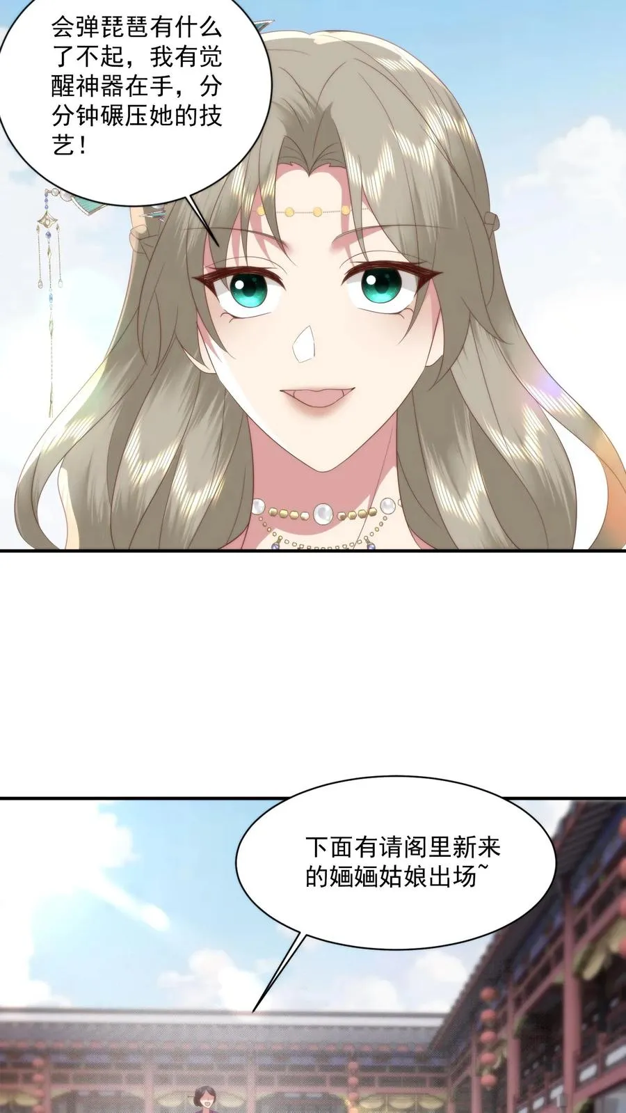 第144话 花魁大赛上展示厨艺？25