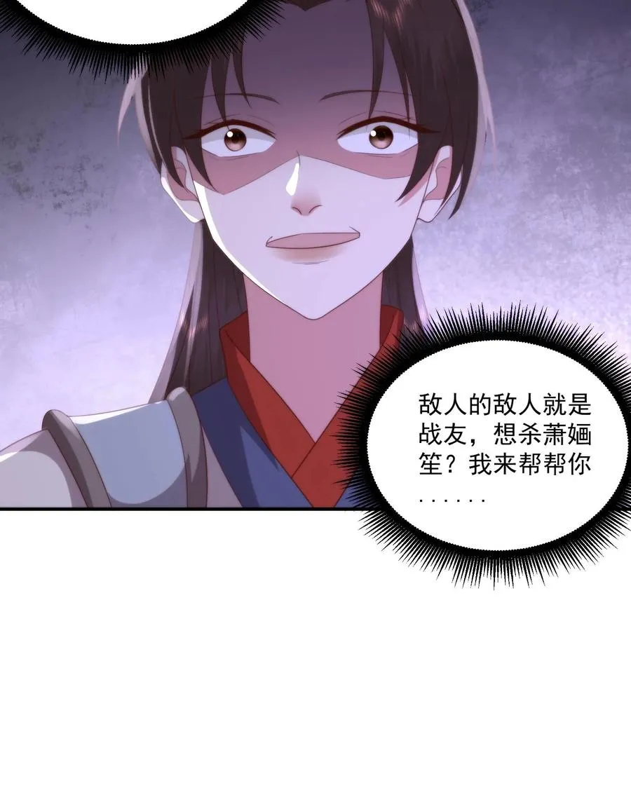 第113话 敌人的敌人就是战友！27